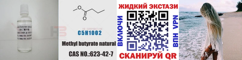где найти наркотики нарко площадка как зайти Бутират BDO 33% Нея